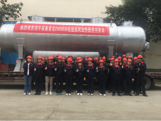 公司首臺200MW機組熱網(wǎng)加熱器成功發(fā)運106.png